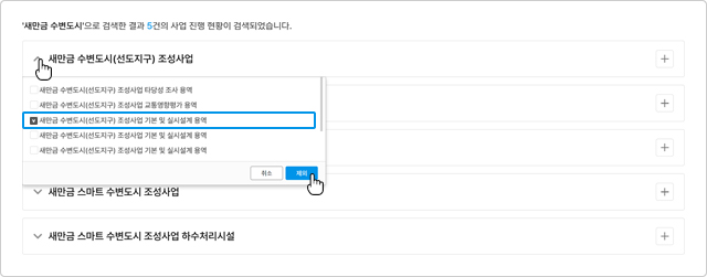 사업정보 필터